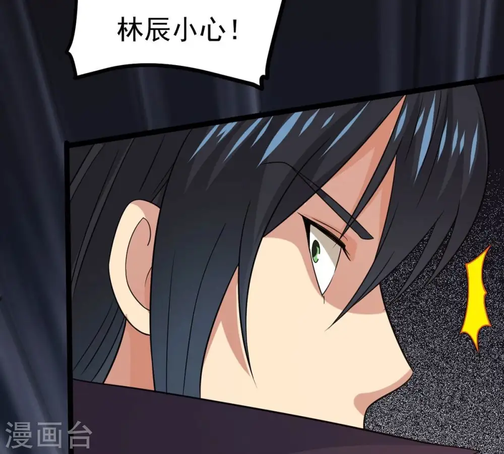 第298话 只要两个人？！ 第39页