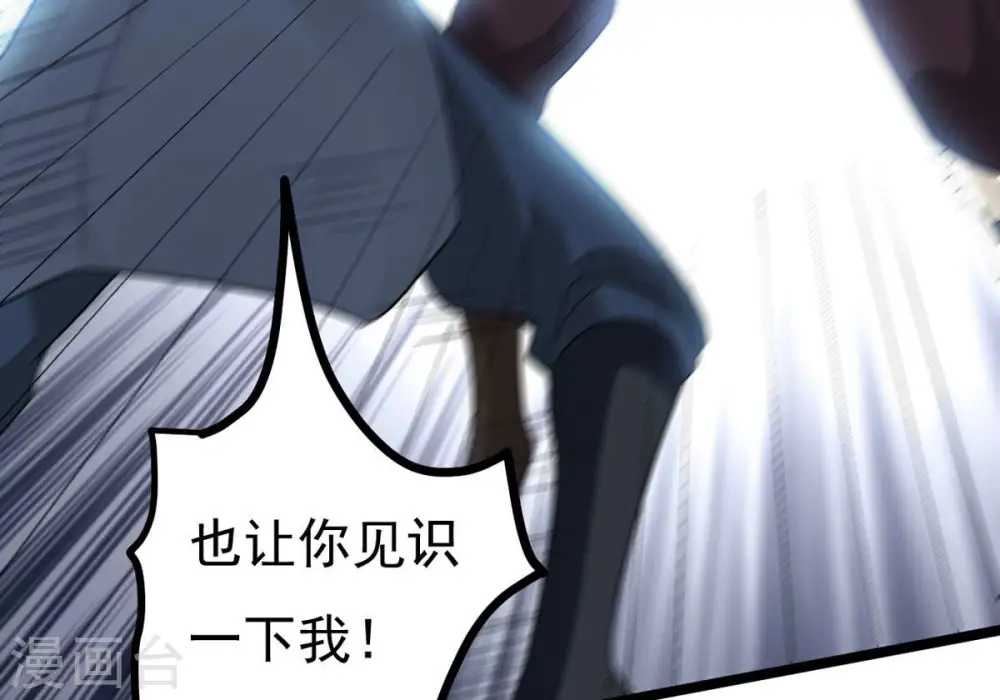 第298话 只要两个人？！ 第43页
