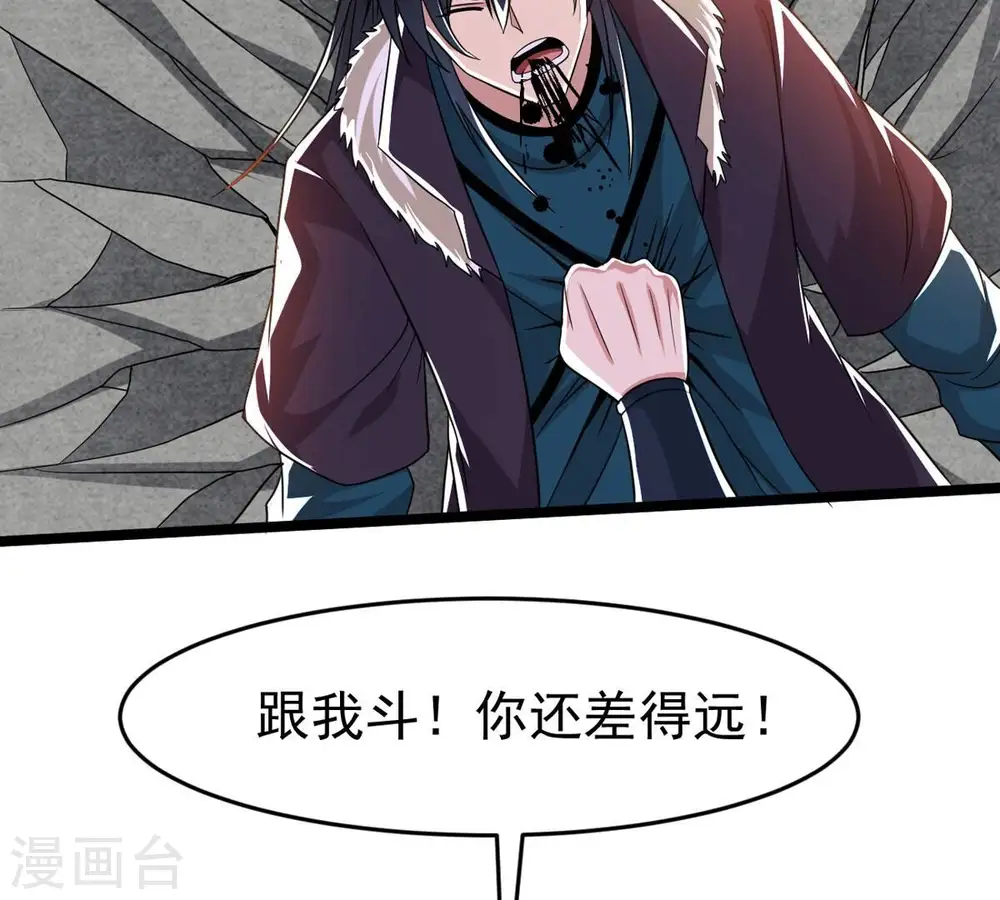第298话 只要两个人？！ 第47页