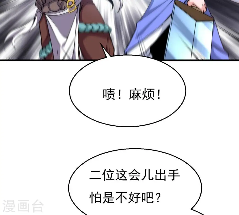 第298话 只要两个人？！ 第51页