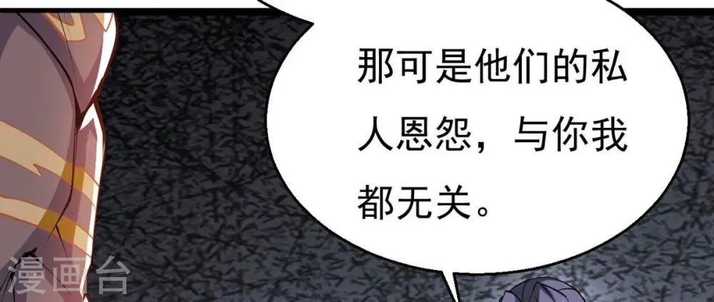 第298话 只要两个人？！ 第52页