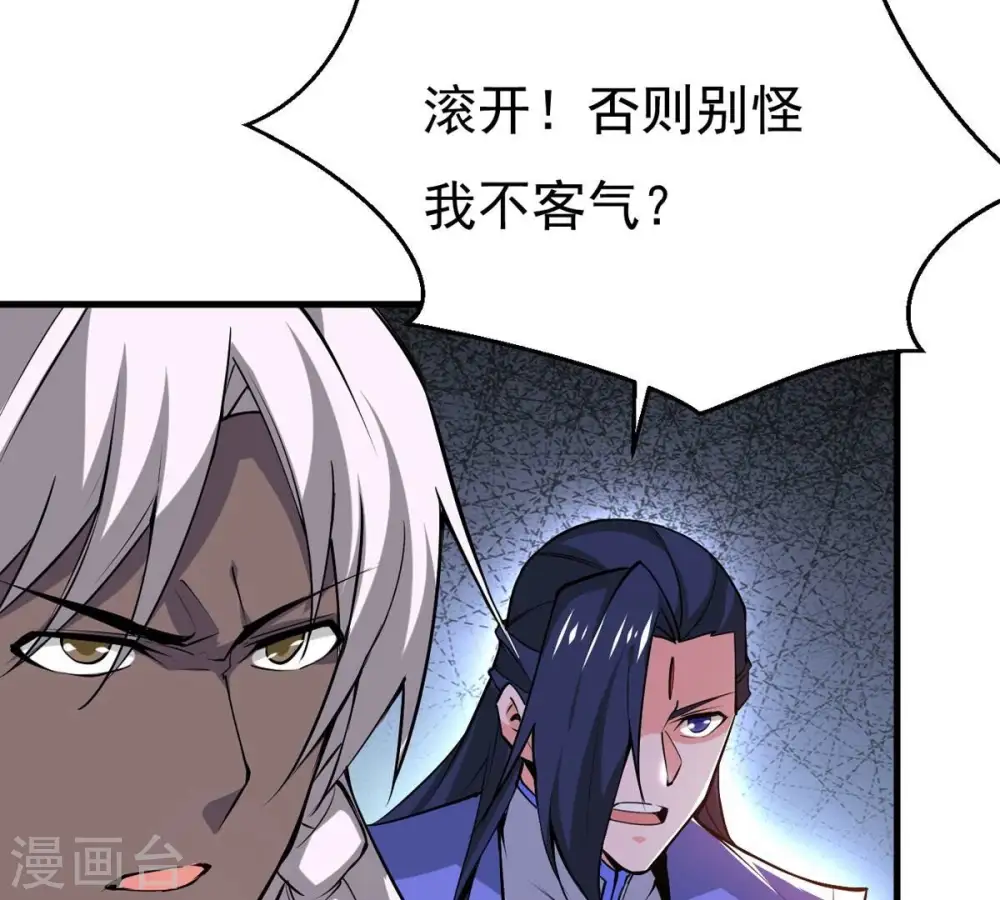 第298话 只要两个人？！ 第54页