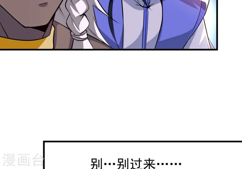 第298话 只要两个人？！ 第55页