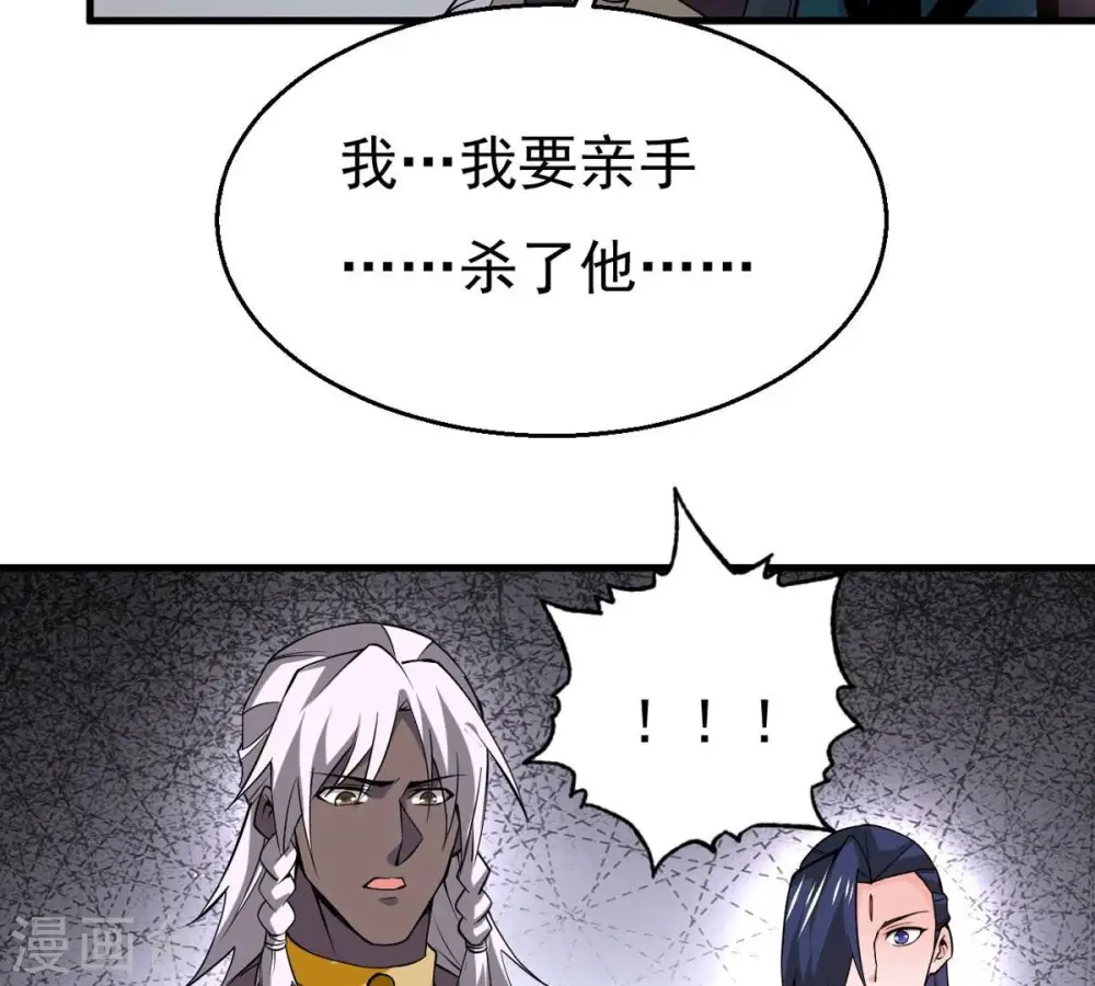 第298话 只要两个人？！ 第57页