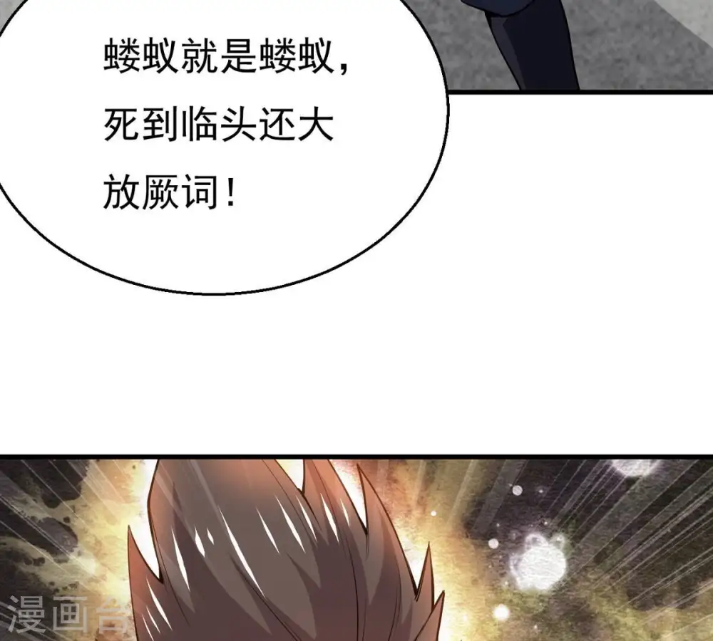 第298话 只要两个人？！ 第63页