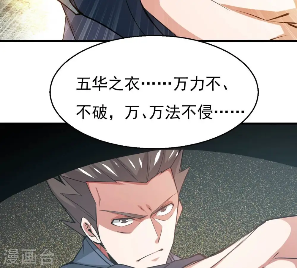 第298话 只要两个人？！ 第65页