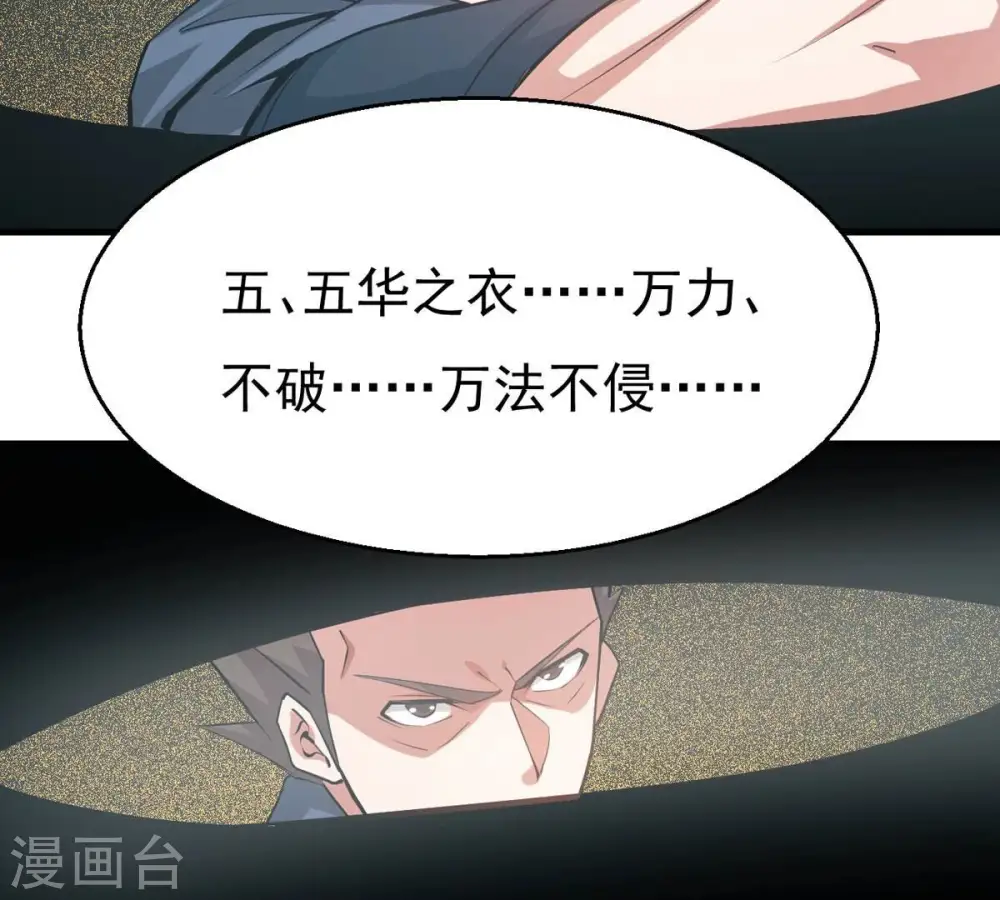 第298话 只要两个人？！ 第66页