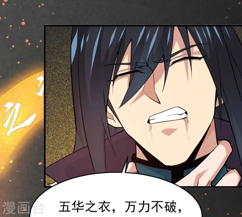 第298话 只要两个人？！ 第69页