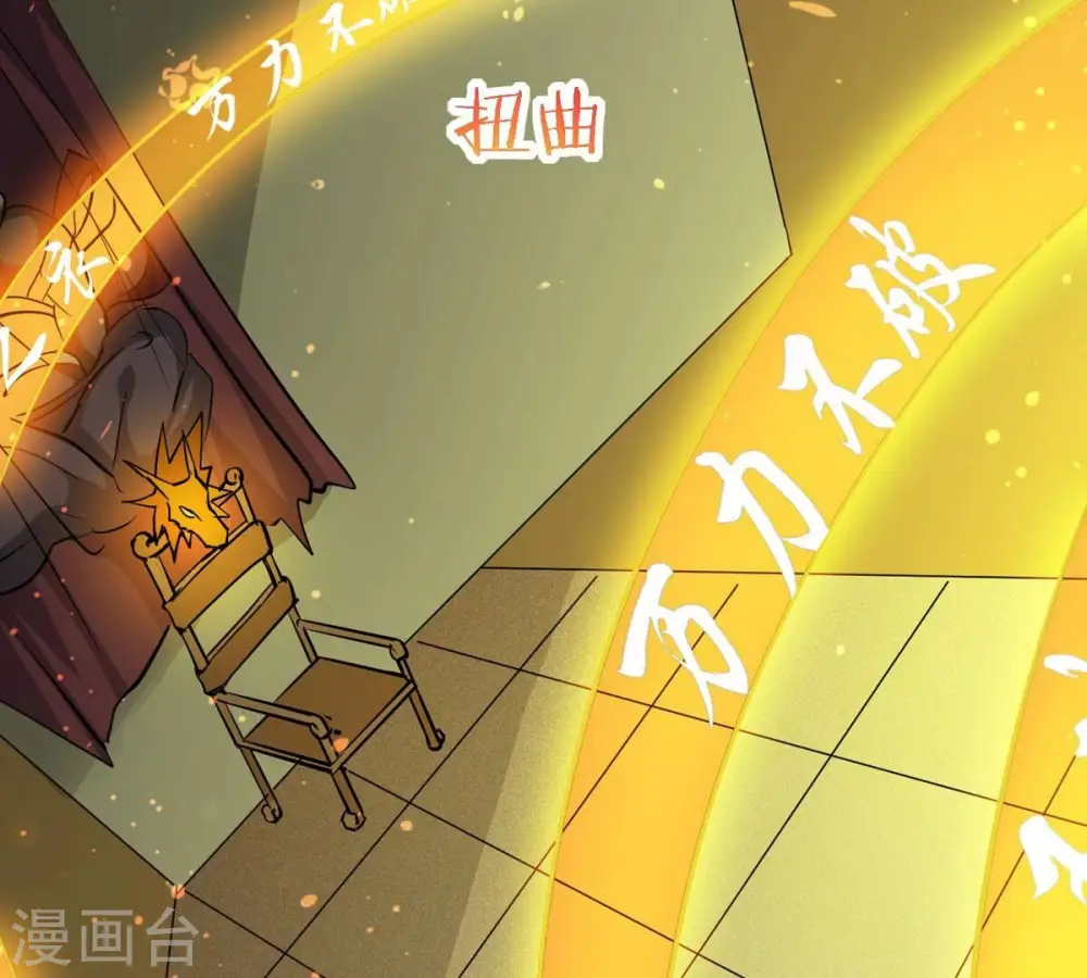 第298话 只要两个人？！ 第74页