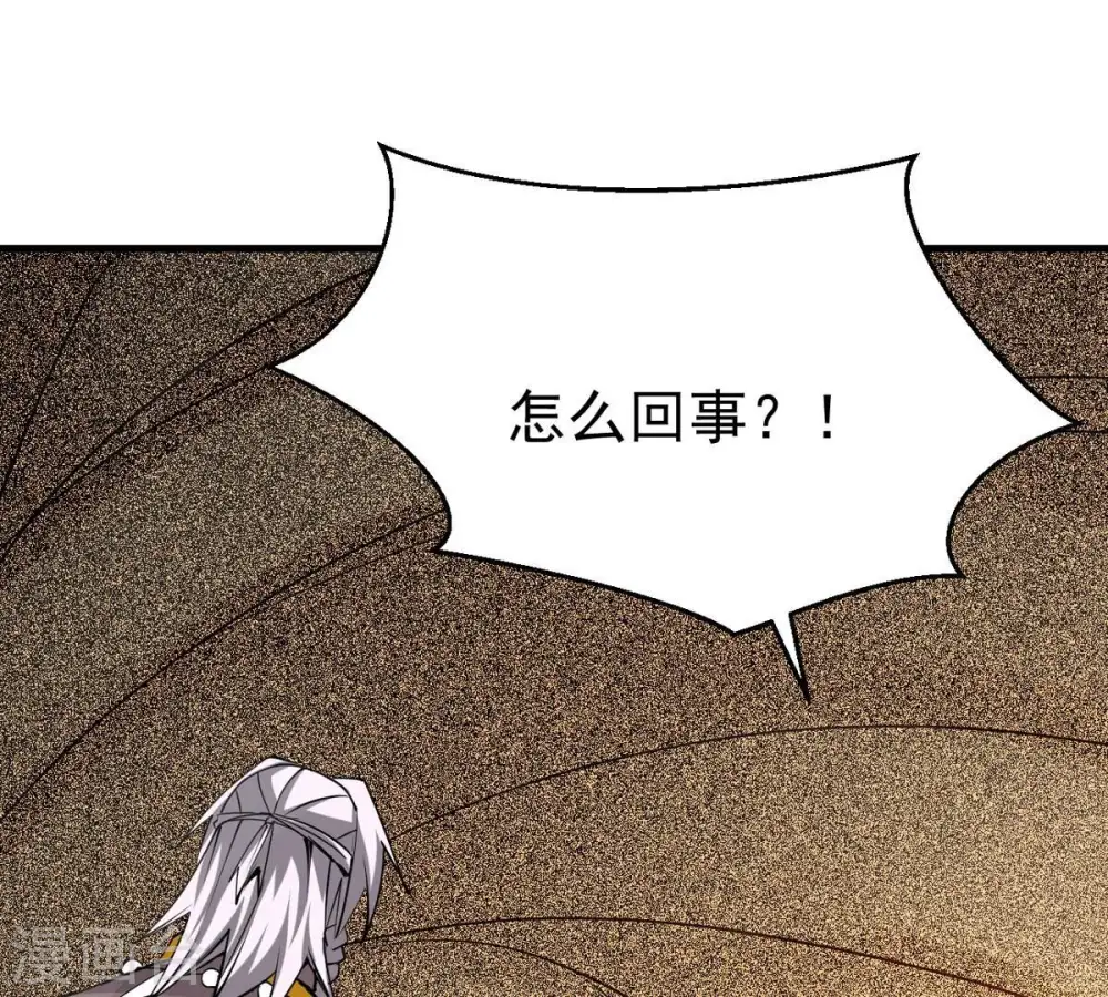 第298话 只要两个人？！ 第77页