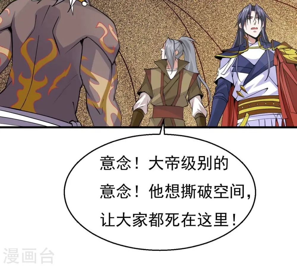 第298话 只要两个人？！ 第78页