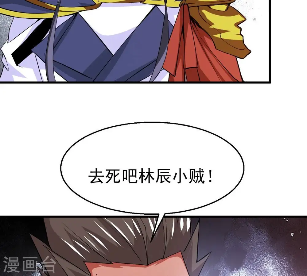 第298话 只要两个人？！ 第80页