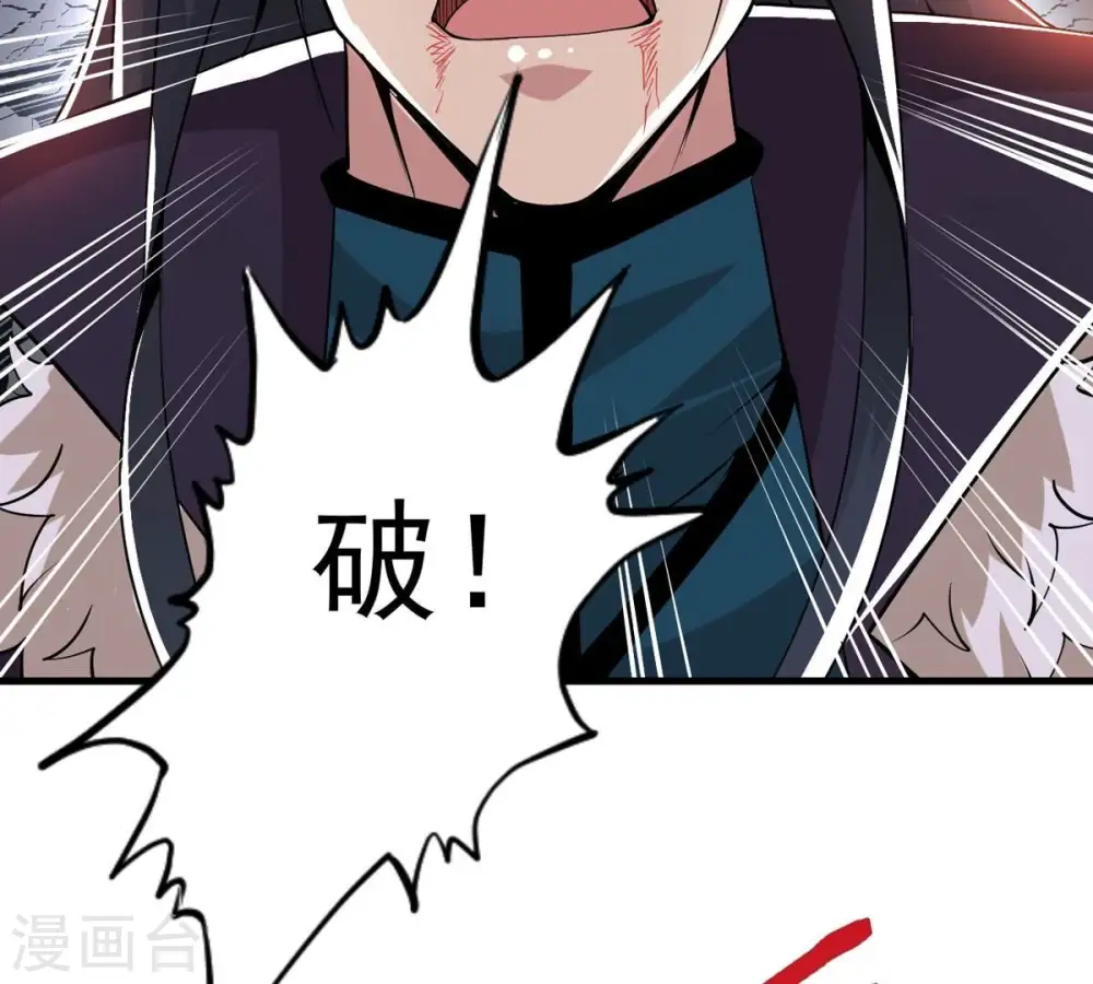 第298话 只要两个人？！ 第84页