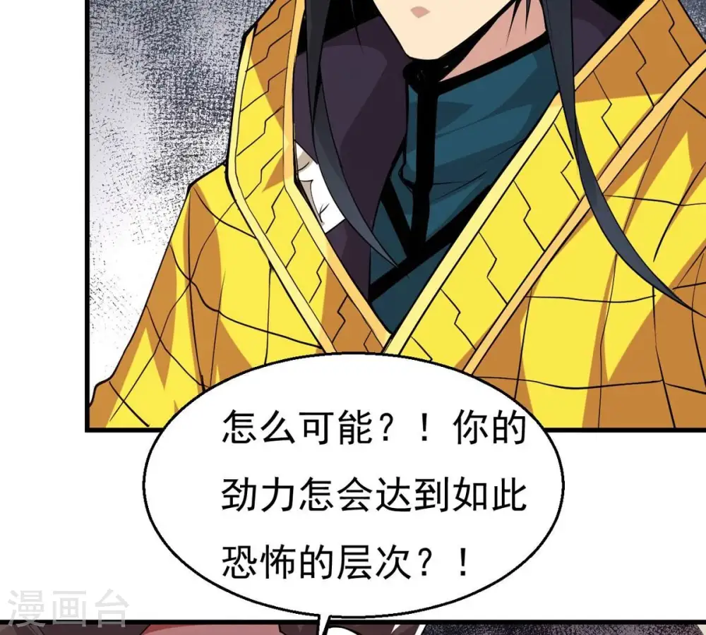 第298话 只要两个人？！ 第92页