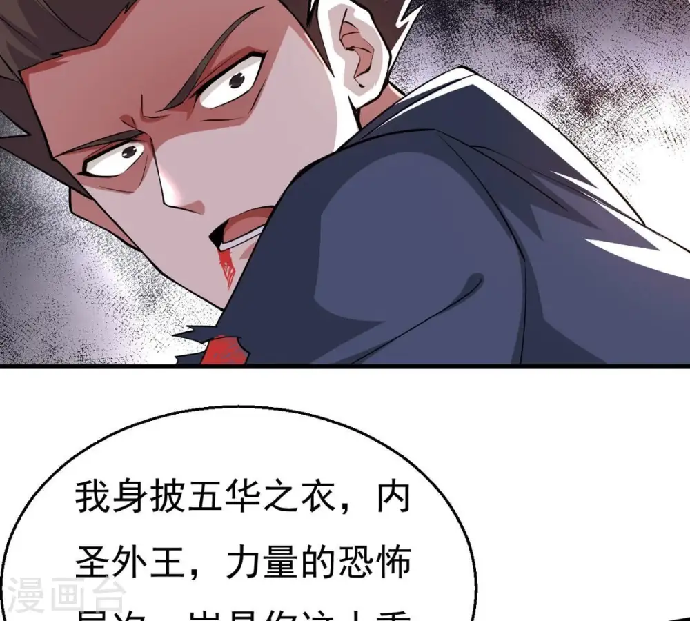 第298话 只要两个人？！ 第93页