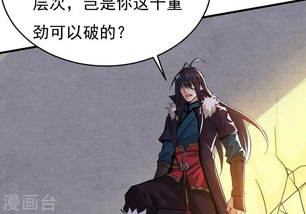 第298话 只要两个人？！ 第94页