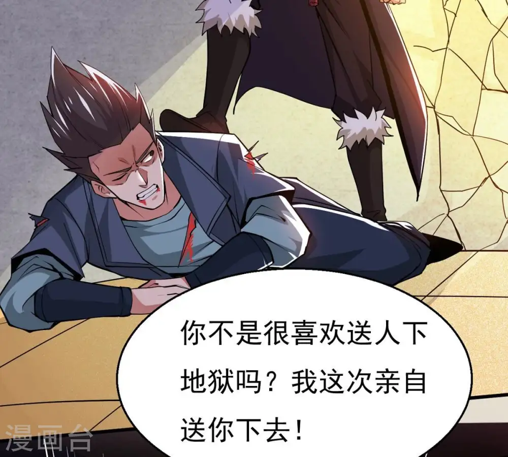 第298话 只要两个人？！ 第95页