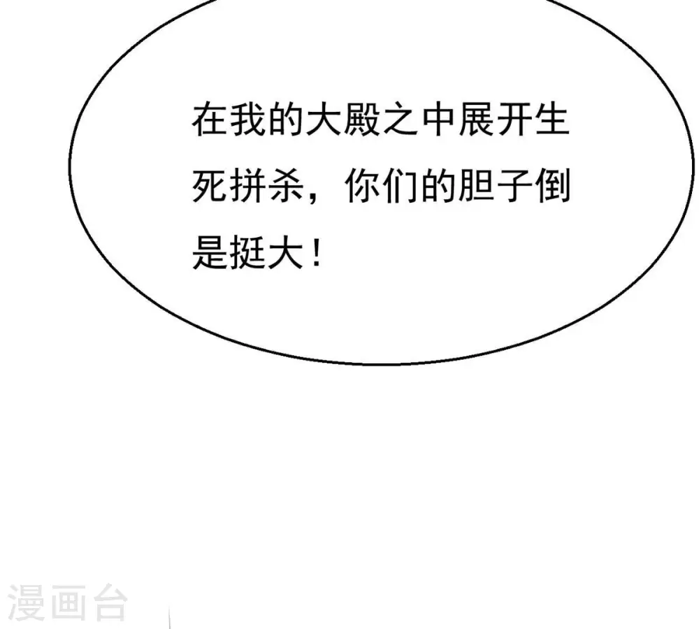 第298话 只要两个人？！ 第99页
