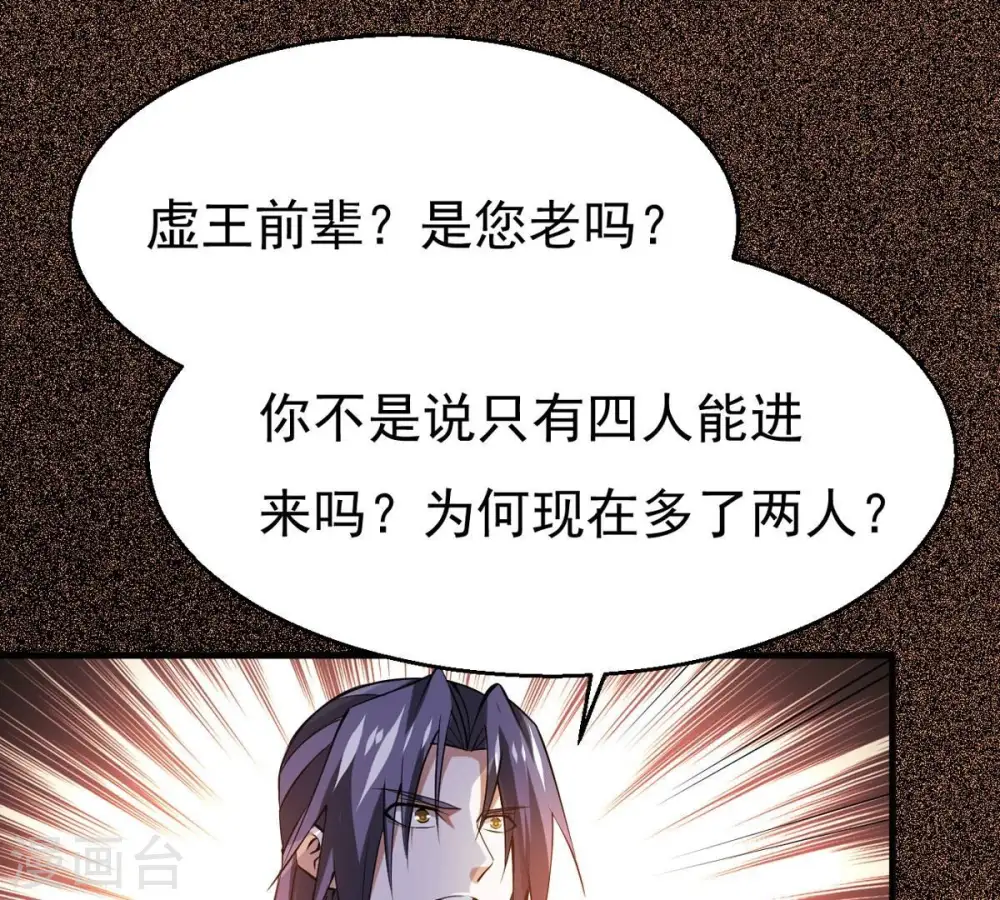 第298话 只要两个人？！ 第103页