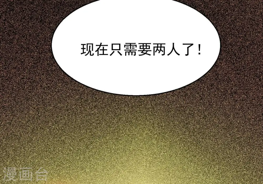 第298话 只要两个人？！ 第105页