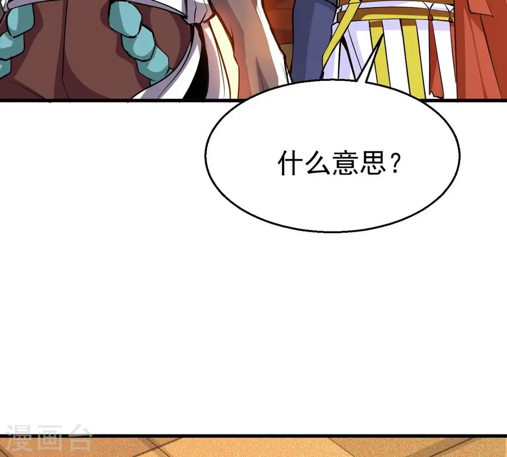 第298话 只要两个人？！ 第107页
