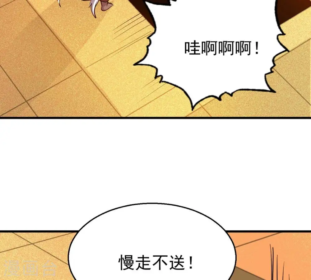 第298话 只要两个人？！ 第109页