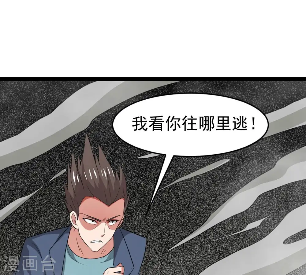 第294话 龙凤花，到手！ 第1页