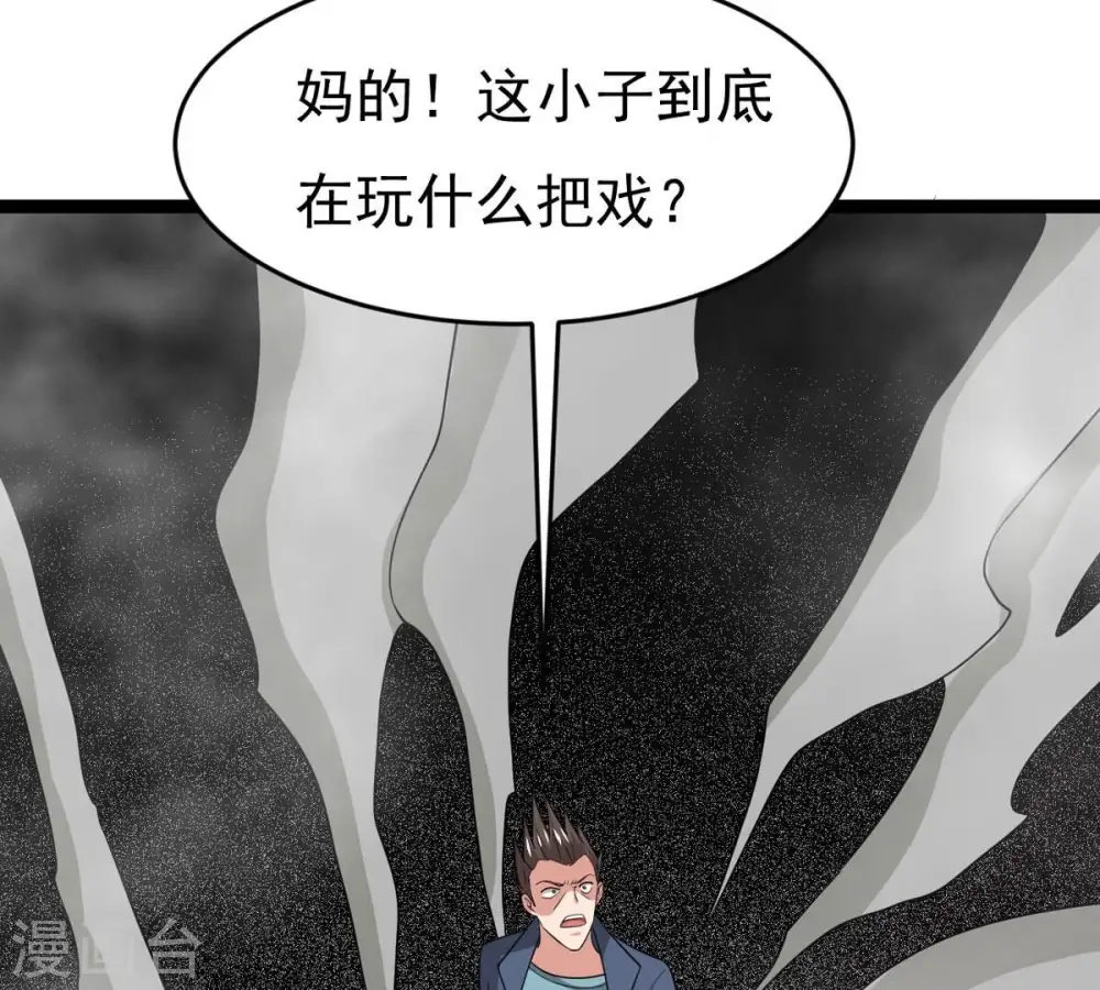 第294话 龙凤花，到手！ 第5页