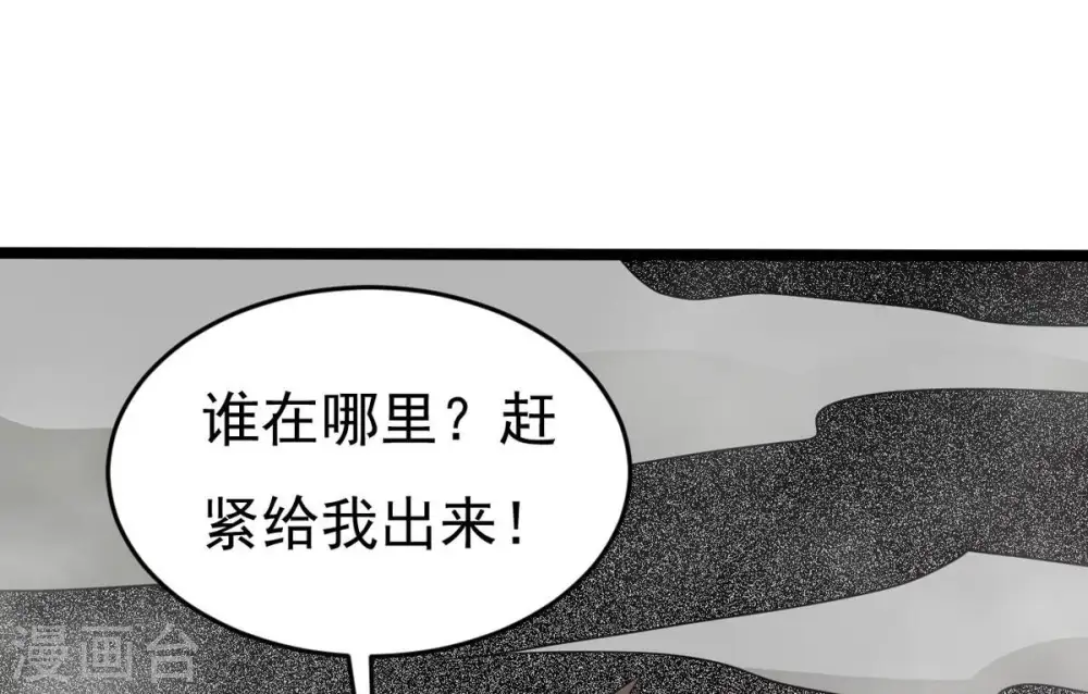 第294话 龙凤花，到手！ 第9页