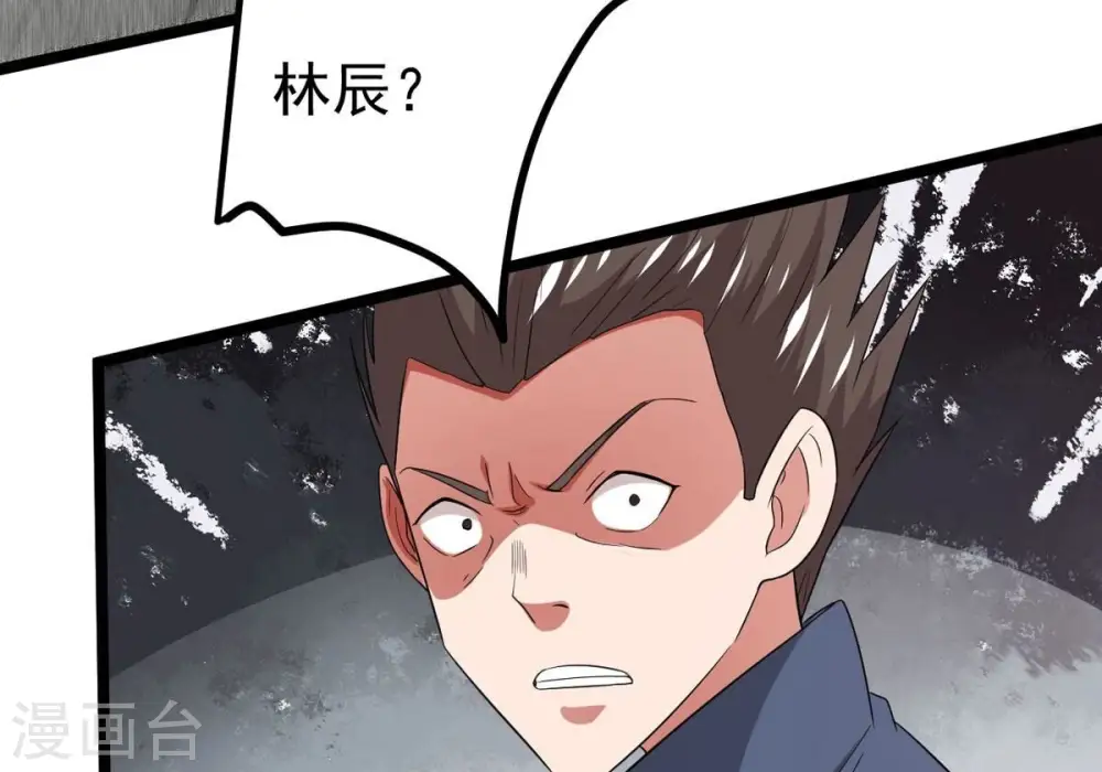 第294话 龙凤花，到手！ 第15页