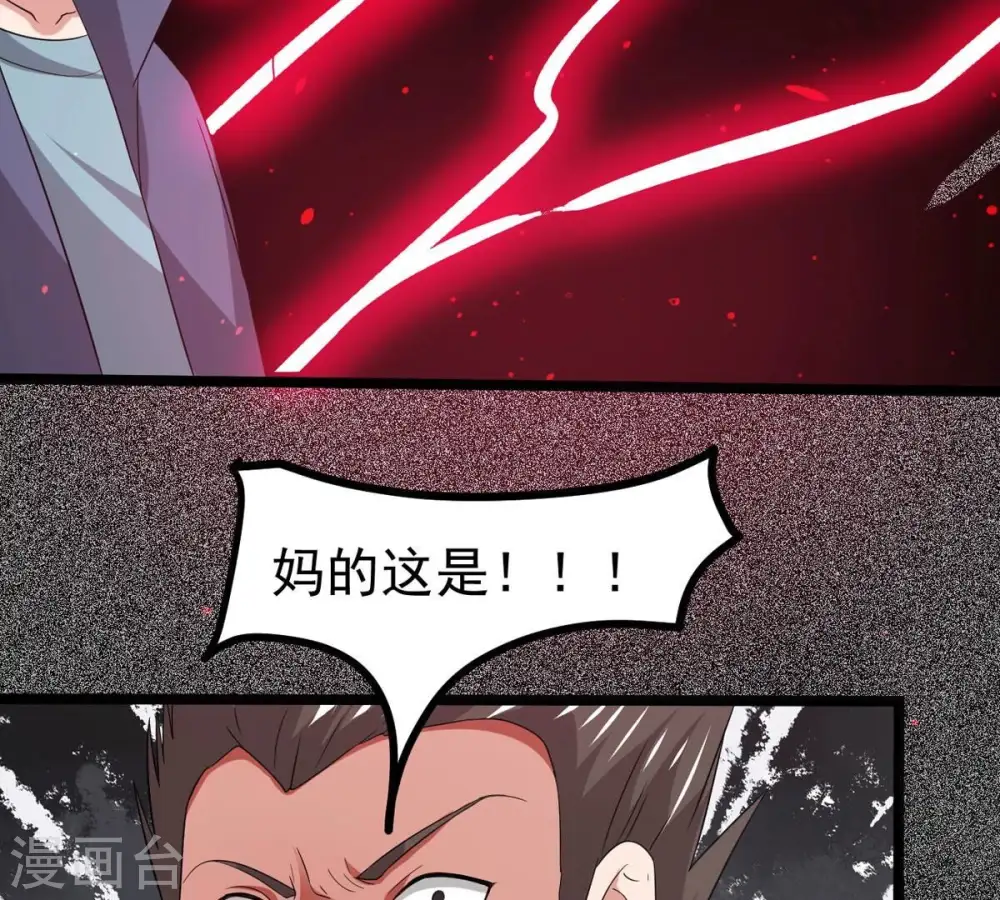 第294话 龙凤花，到手！ 第20页