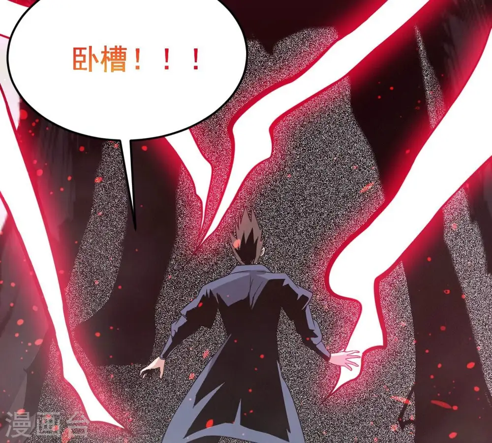 第294话 龙凤花，到手！ 第24页