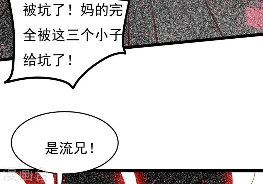 第294话 龙凤花，到手！ 第28页