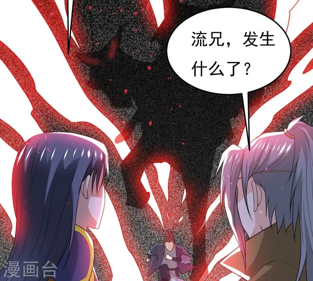 第294话 龙凤花，到手！ 第29页