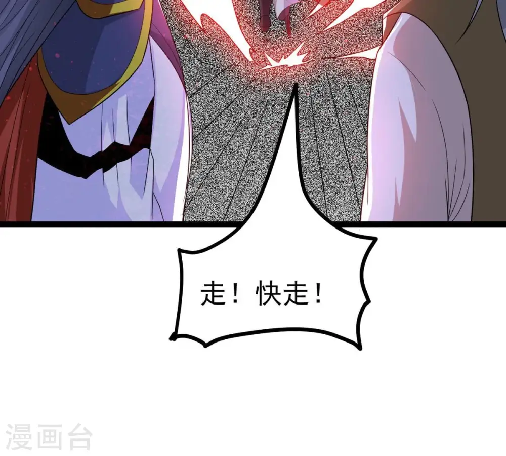 第294话 龙凤花，到手！ 第30页