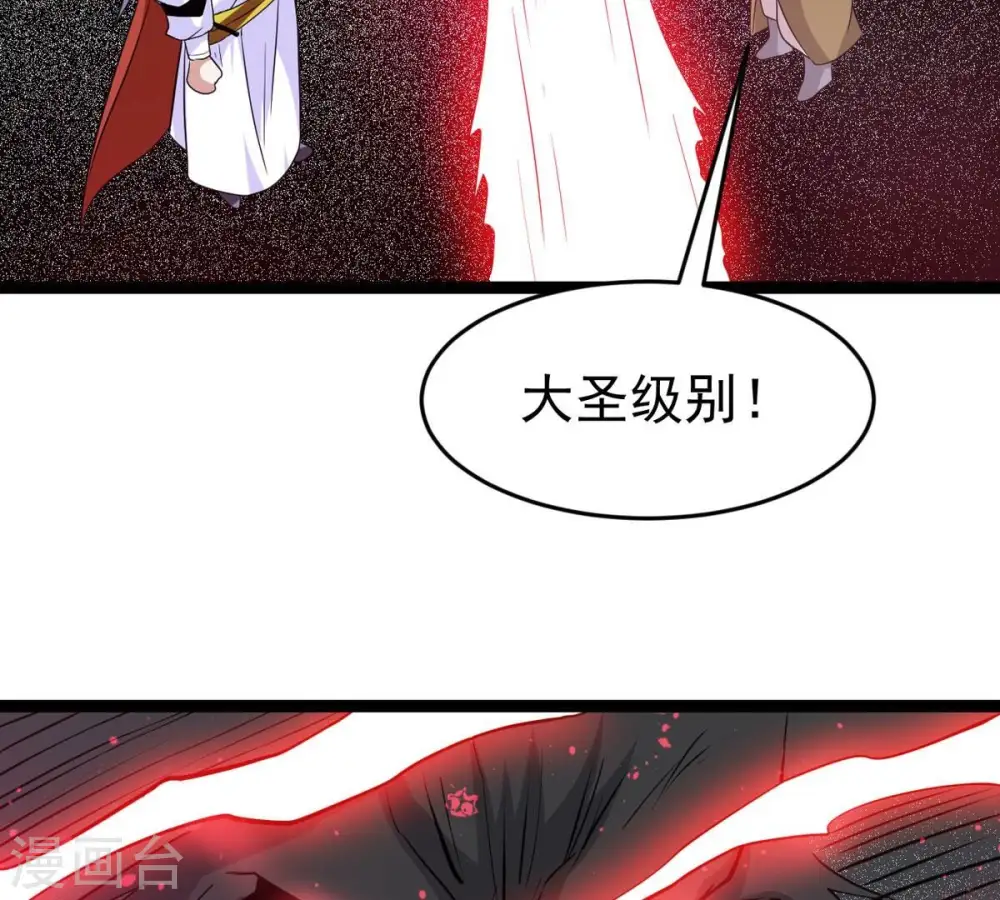 第294话 龙凤花，到手！ 第33页