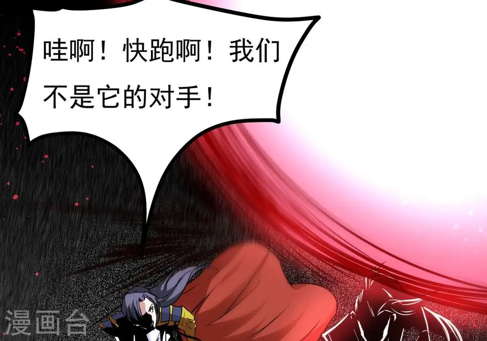第294话 龙凤花，到手！ 第37页