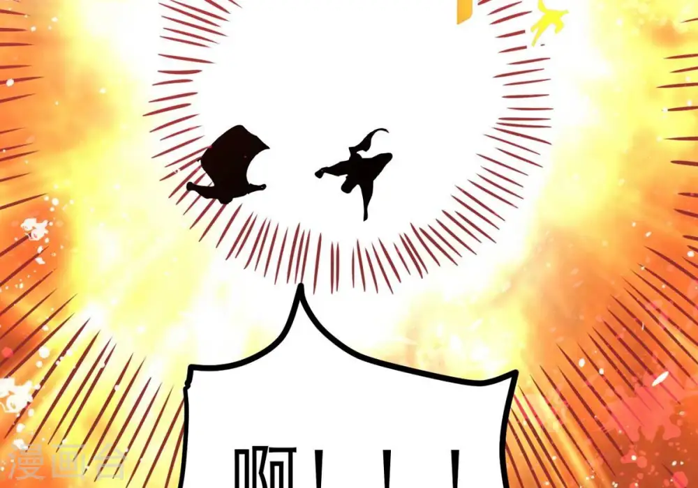 第294话 龙凤花，到手！ 第40页