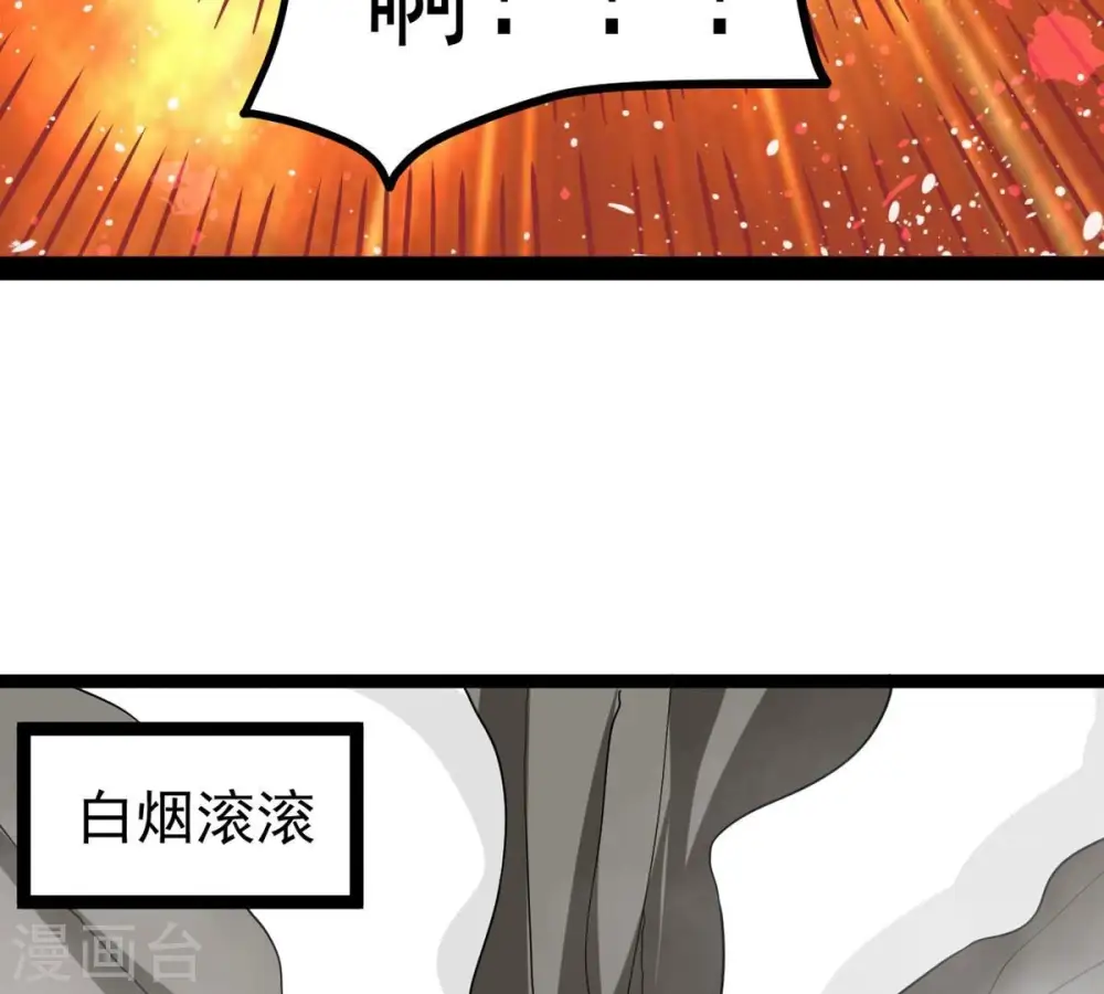 第294话 龙凤花，到手！ 第41页