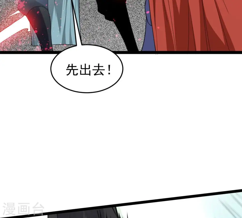 第294话 龙凤花，到手！ 第45页