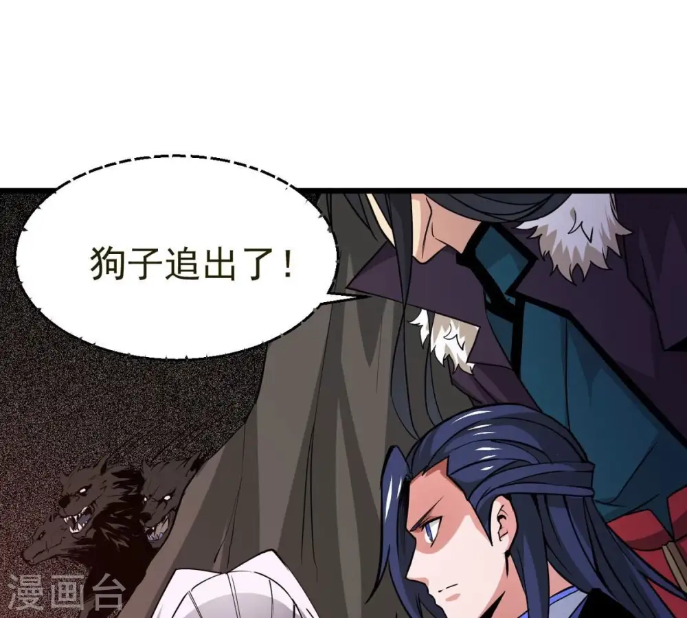 第294话 龙凤花，到手！ 第49页