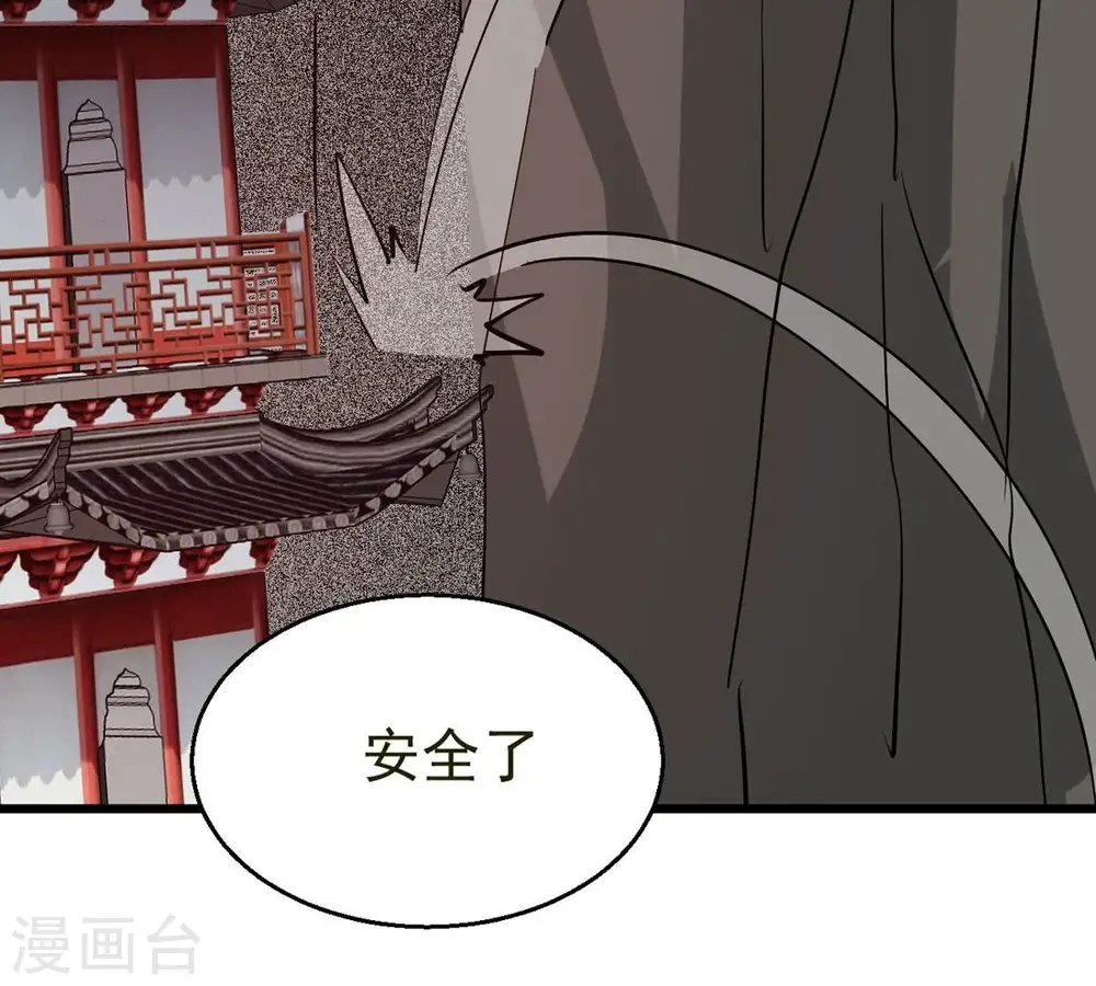 第294话 龙凤花，到手！ 第53页