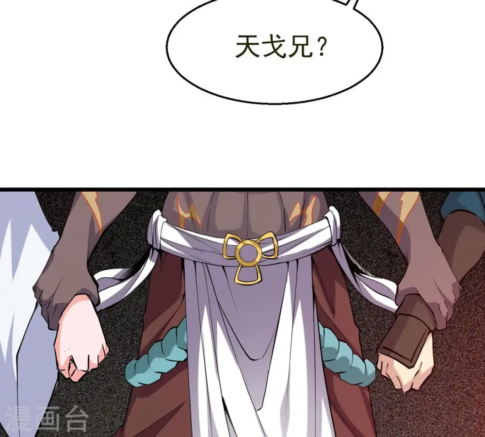 第294话 龙凤花，到手！ 第59页