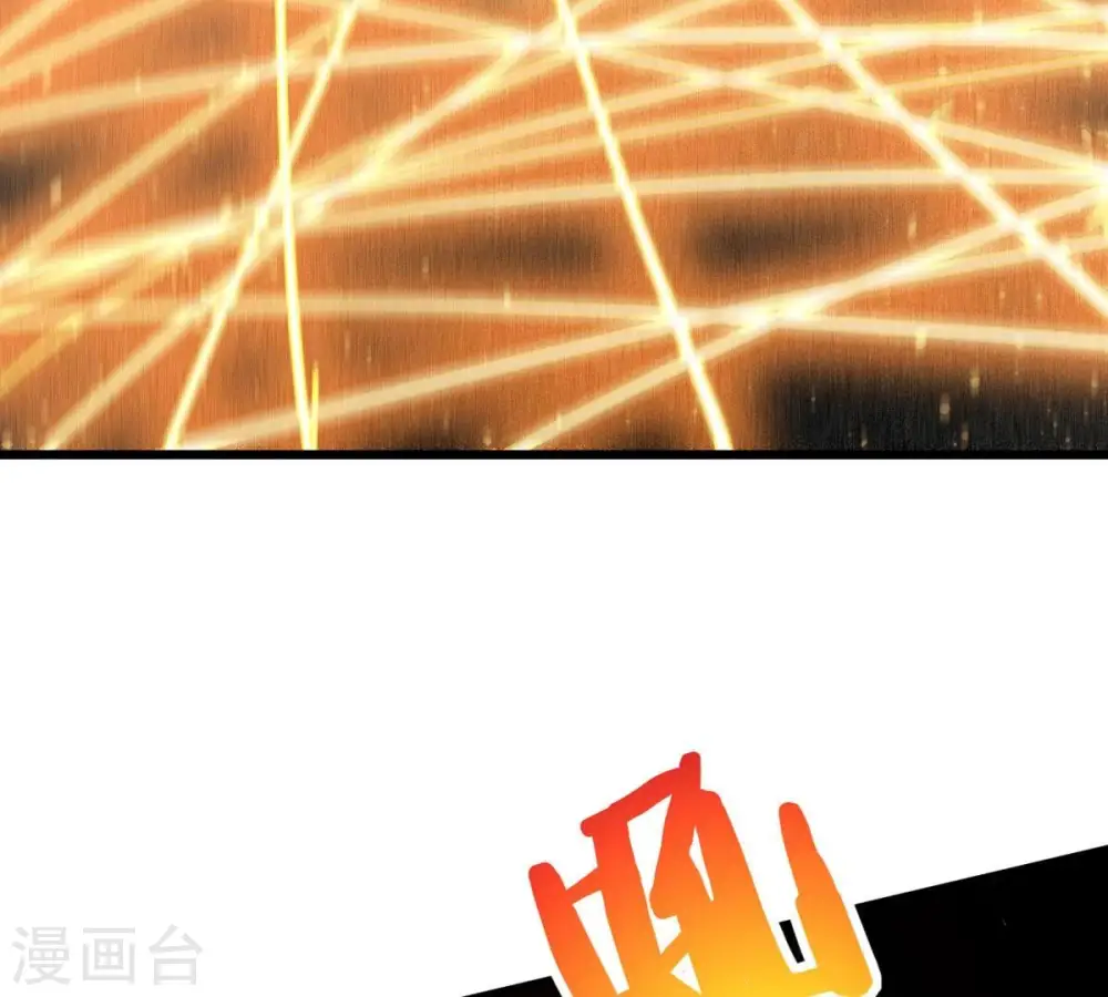 第294话 龙凤花，到手！ 第64页