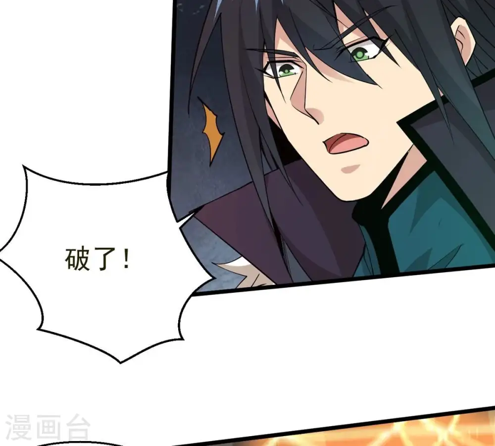 第294话 龙凤花，到手！ 第68页