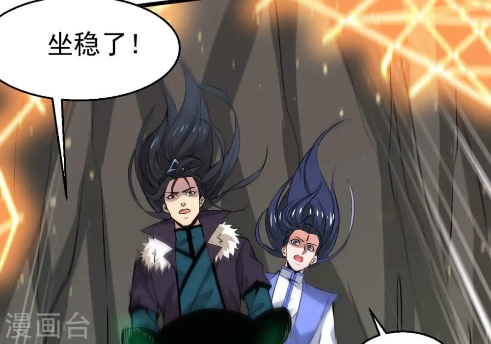第294话 龙凤花，到手！ 第69页