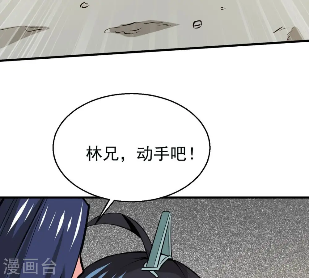 第294话 龙凤花，到手！ 第75页