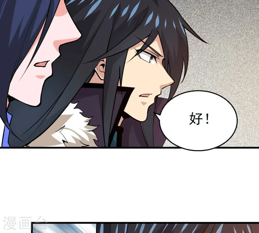 第294话 龙凤花，到手！ 第76页
