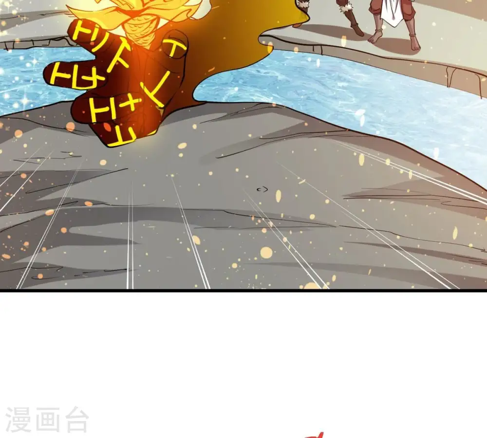 第294话 龙凤花，到手！ 第79页