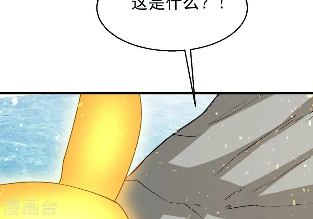 第294话 龙凤花，到手！ 第83页